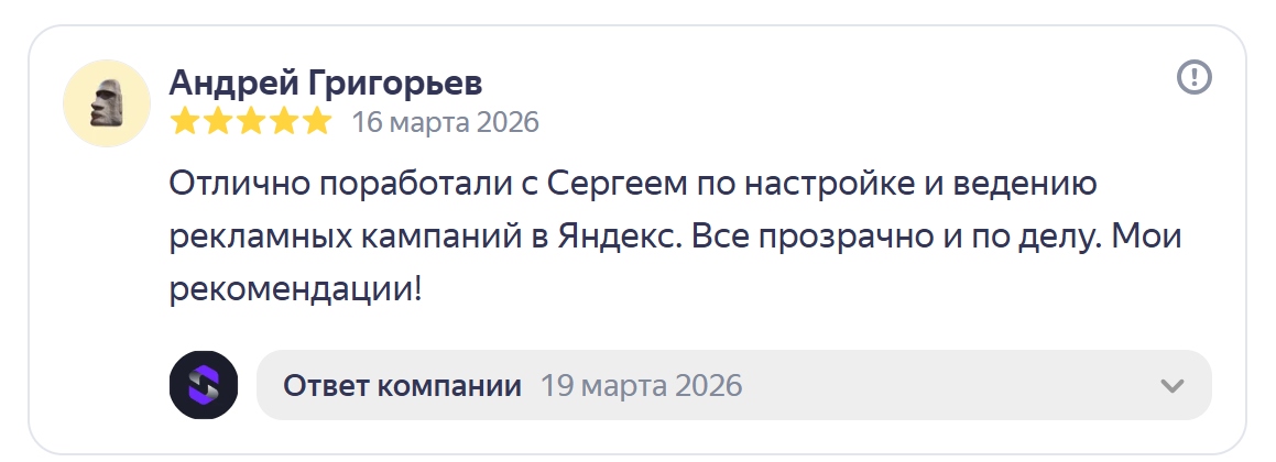 Отзыв Андрея Григорьева, «Газ-Трейд», 16 марта 2026