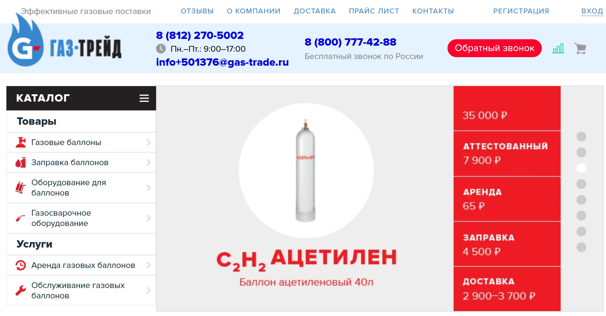 «Газ-Трейд», склад технических газов в Санкт-Петербурге