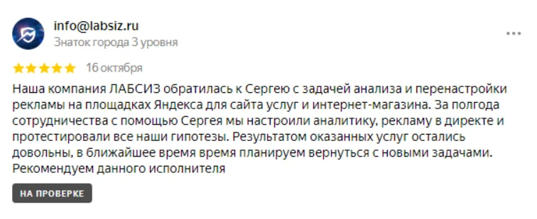 Электротехническая лаборатория и СИЗ «ЛАБСИЗ»
