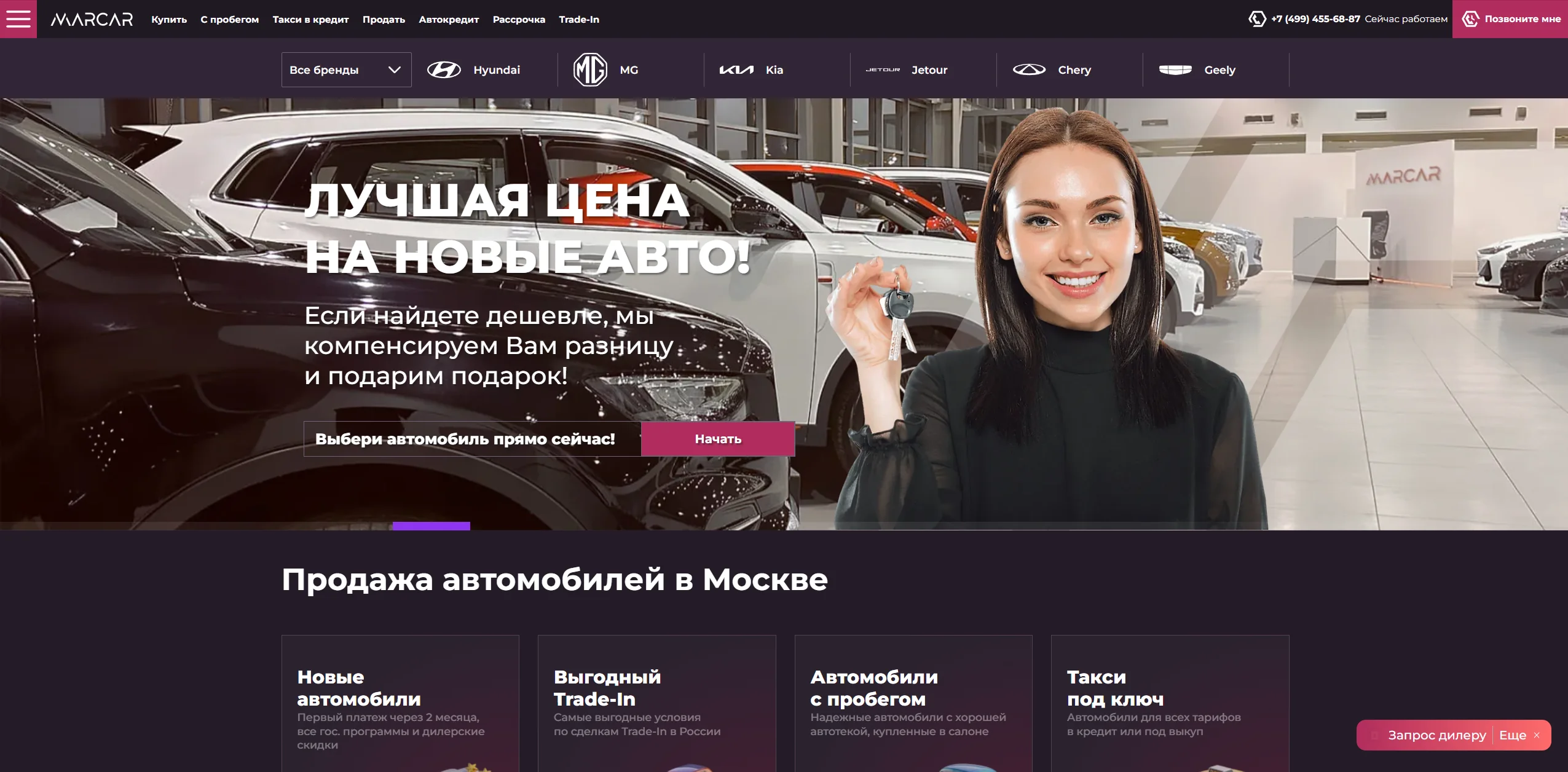 Статистика рекламного кабинета MARCAR