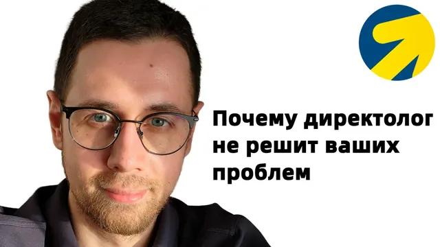 Что самое важное в настройке Я.Директа