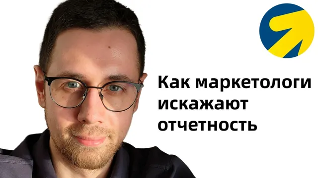 Отчёты, за которые пора пристрелить маркетолога